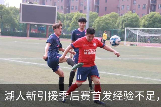 湖人新引援季后赛首发经验不足，专家提出警示
